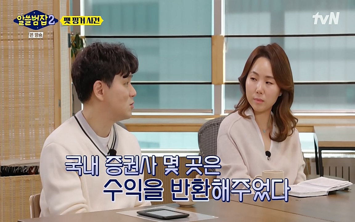 알쓸범잡 2.E13.220411p-NEXT.mp4_20220412_191253.421.jpg