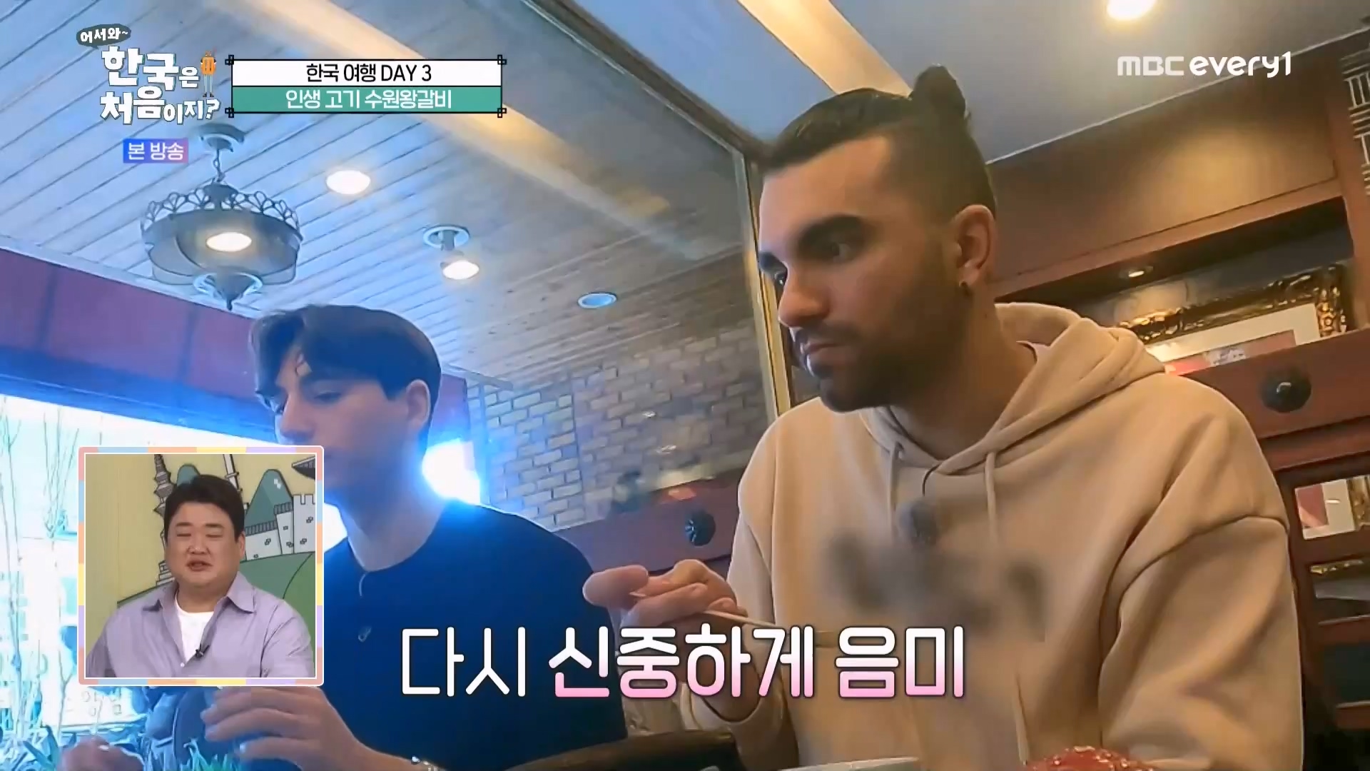 어서와~ 한국은 처음이지(291회) 스페인 3 MBC에브리원_20230413.mp4_20230414_204256.372.jpg