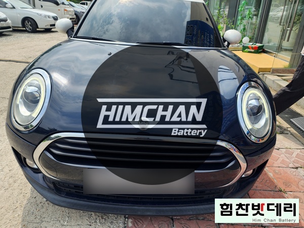  [힘찬배터리 창원점] 미니 컨트리맨 클럽맨 쿠퍼 창원밧데리 창원배터리 외동 자동차 배터리 출장 교환 전문점 창원 마산 진해 김해 수입차 국산차 밧데리 교환 전문점 힘찬밧데리