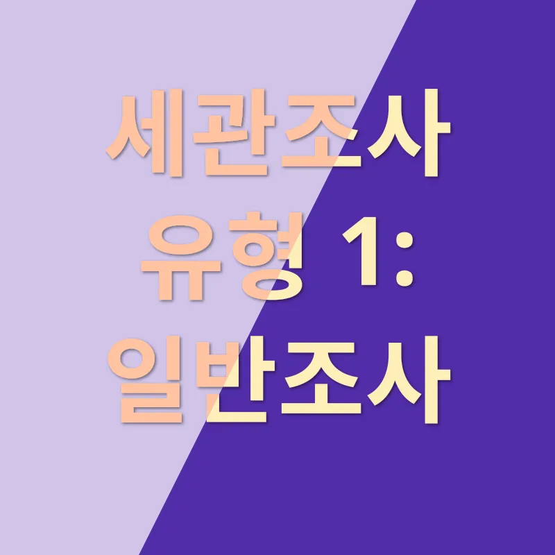 숨은 자산 찾기_3