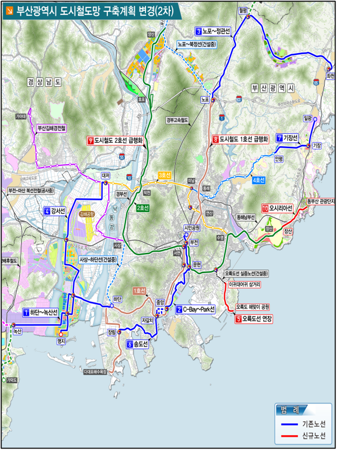 부산광역시 도시철도망 구축계획 변경 (2035년 목표)