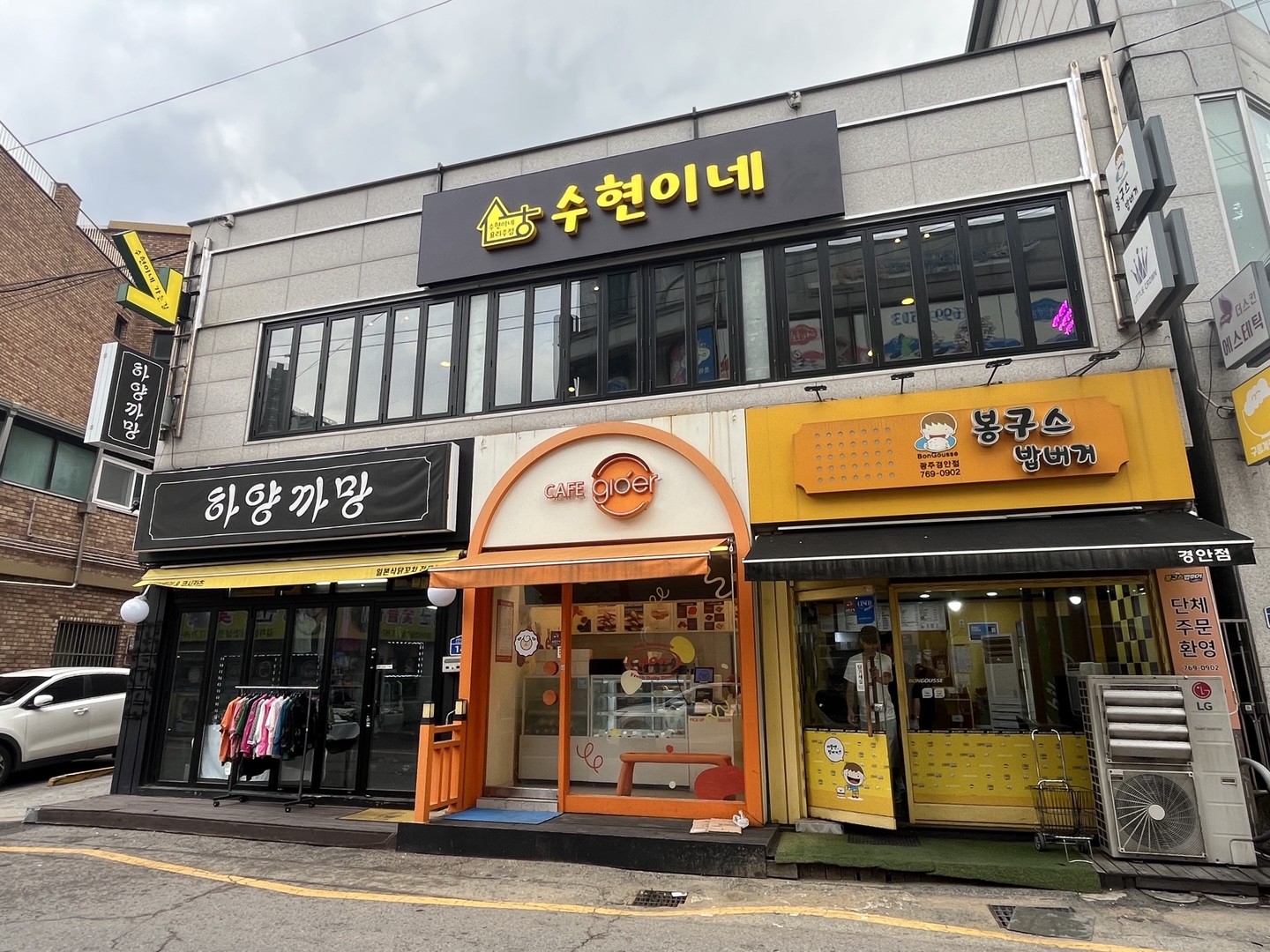 수현이네 이미지