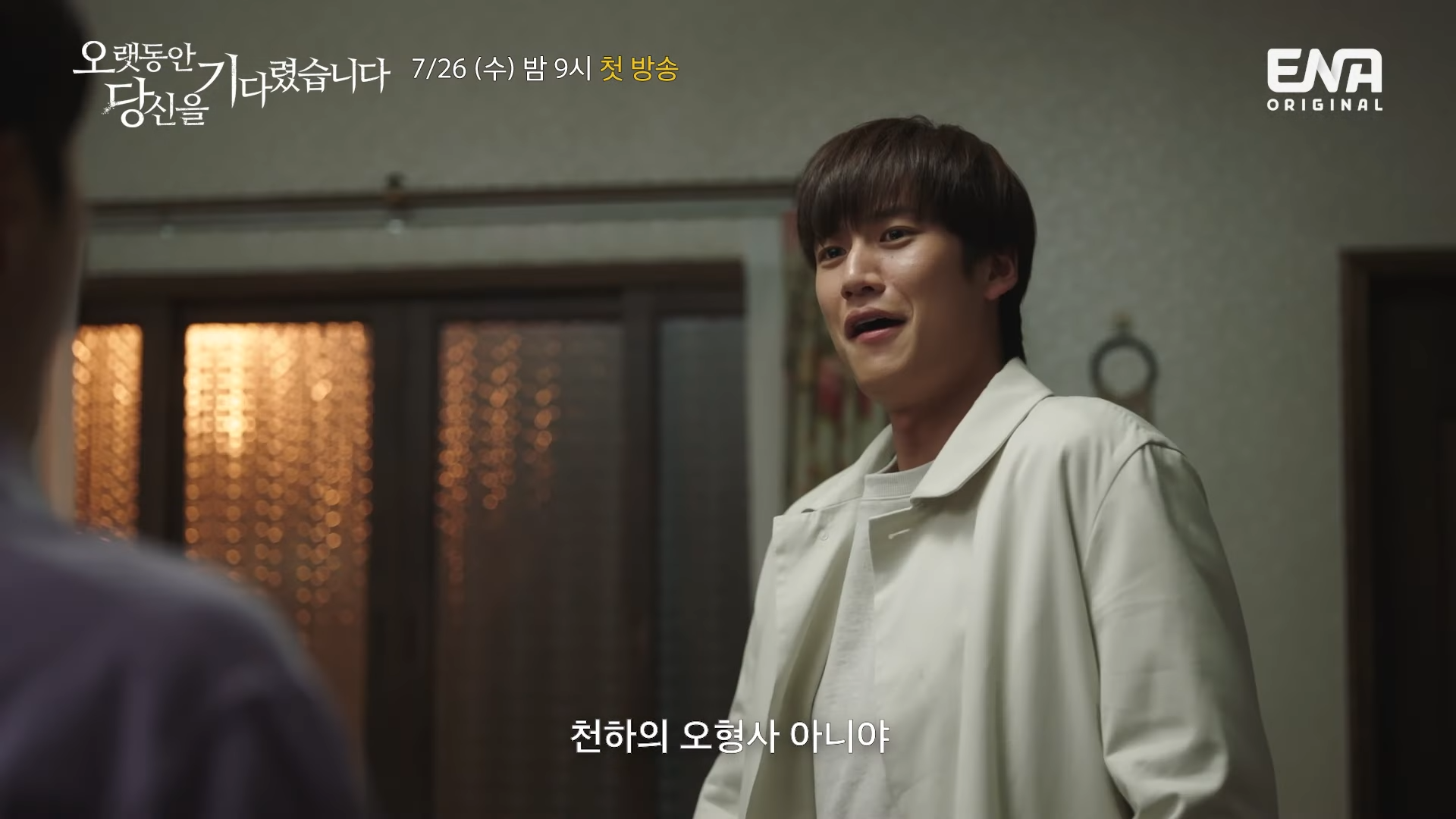 월화드라마 수목드라마 일일드라마