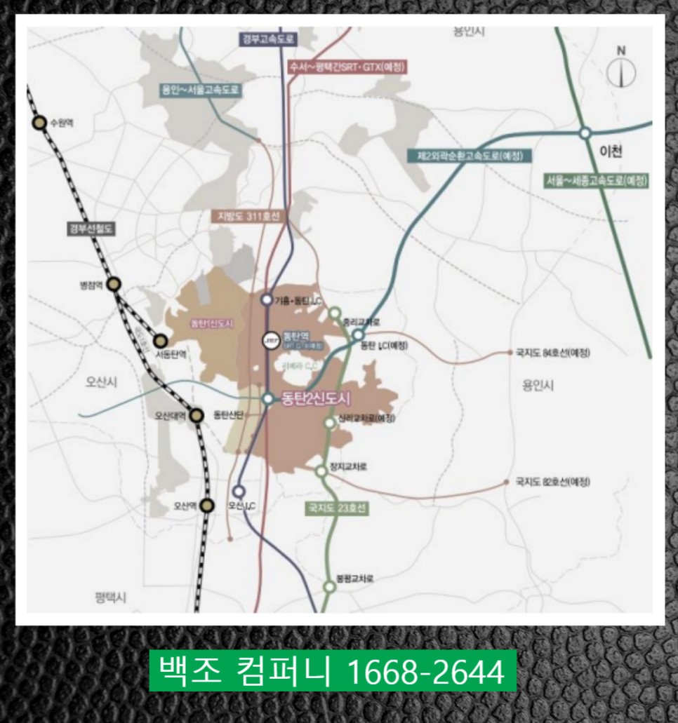 동탄 신도시 오피스텔 경기도 화성시 동탄신도시(동탄역) 헤리움 11