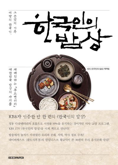 밥상 사진