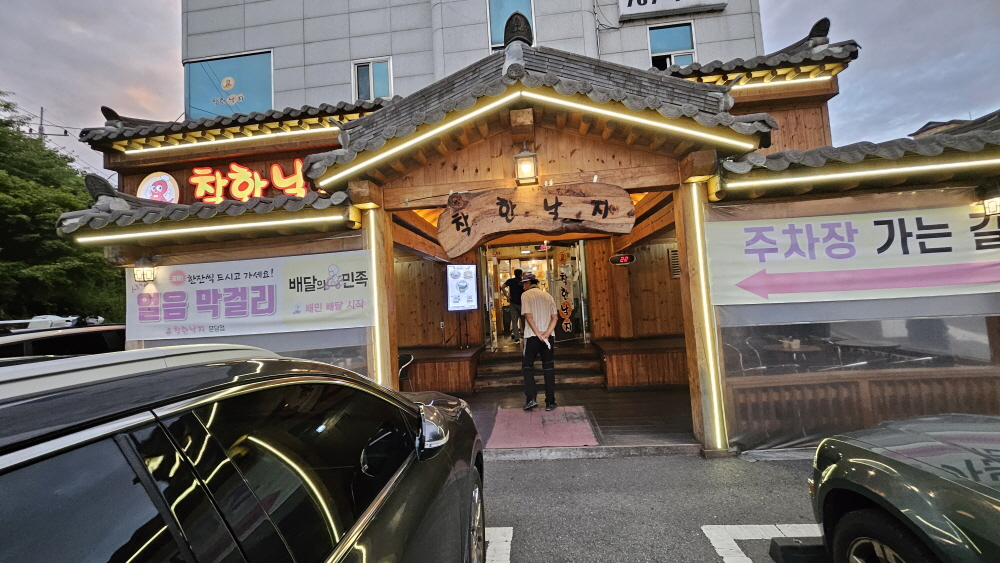 Chakhannakji 4