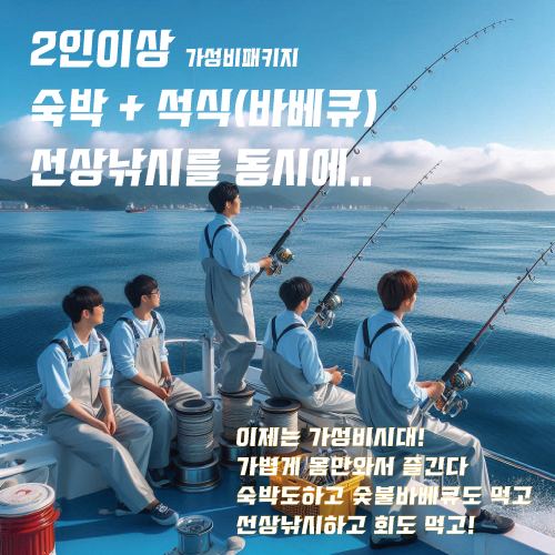 충남-안면도-피싱게이트