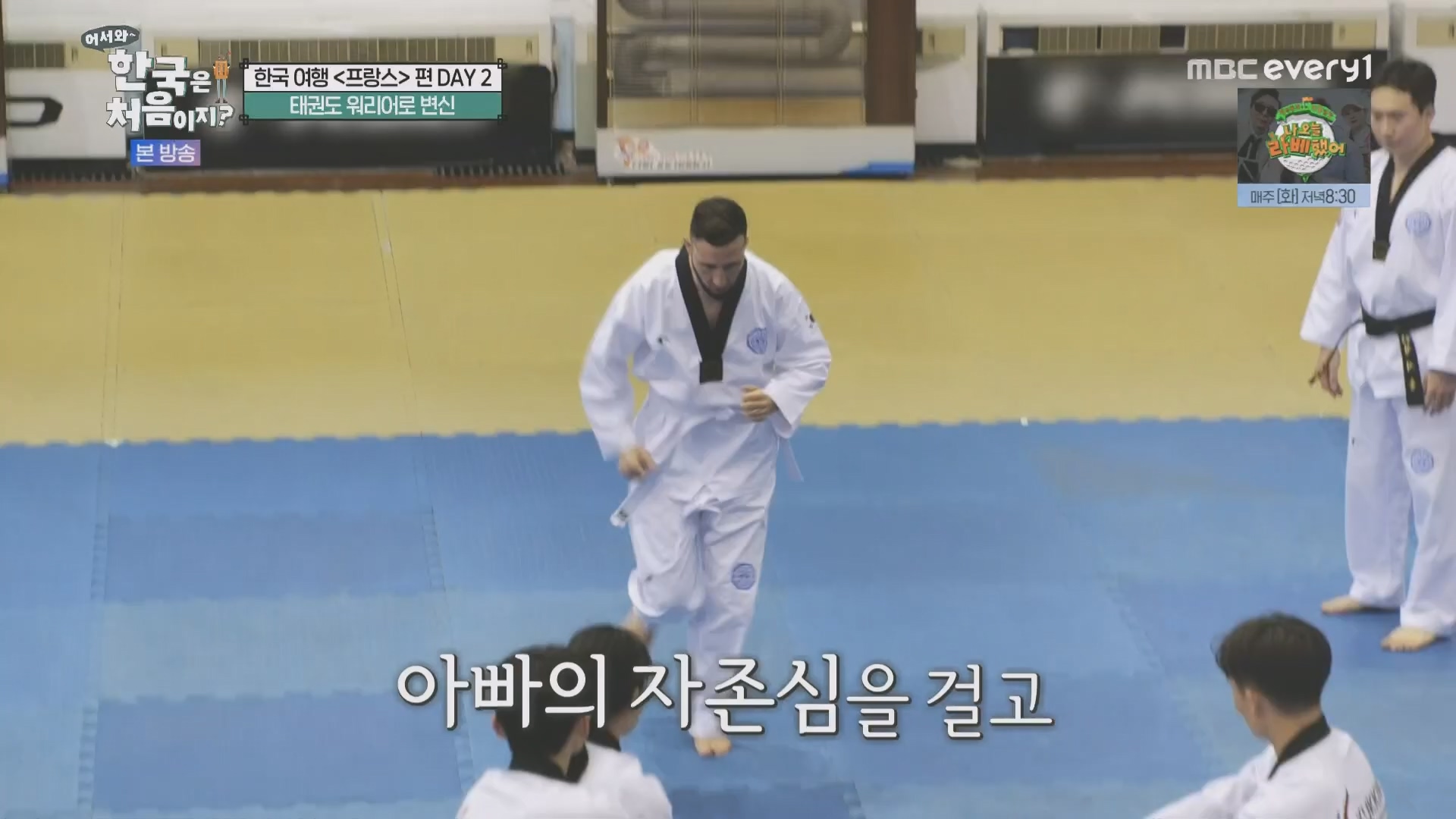 어서와~ 한국은 처음이지.E346.240509p.H264-F1RST.mp4_20240510_205706.433.jpg