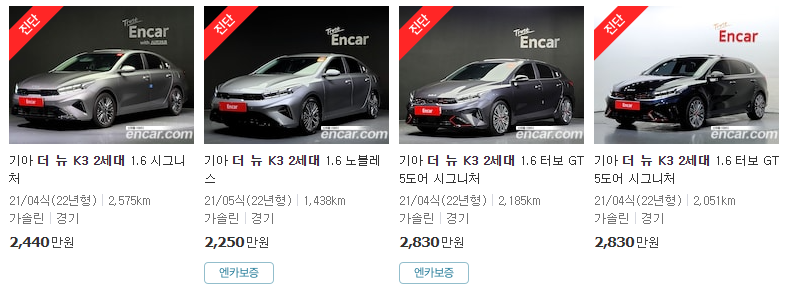K3 중고차 가격 :: CAR 연구소 K3 중고차 가격 :: Car 연구소