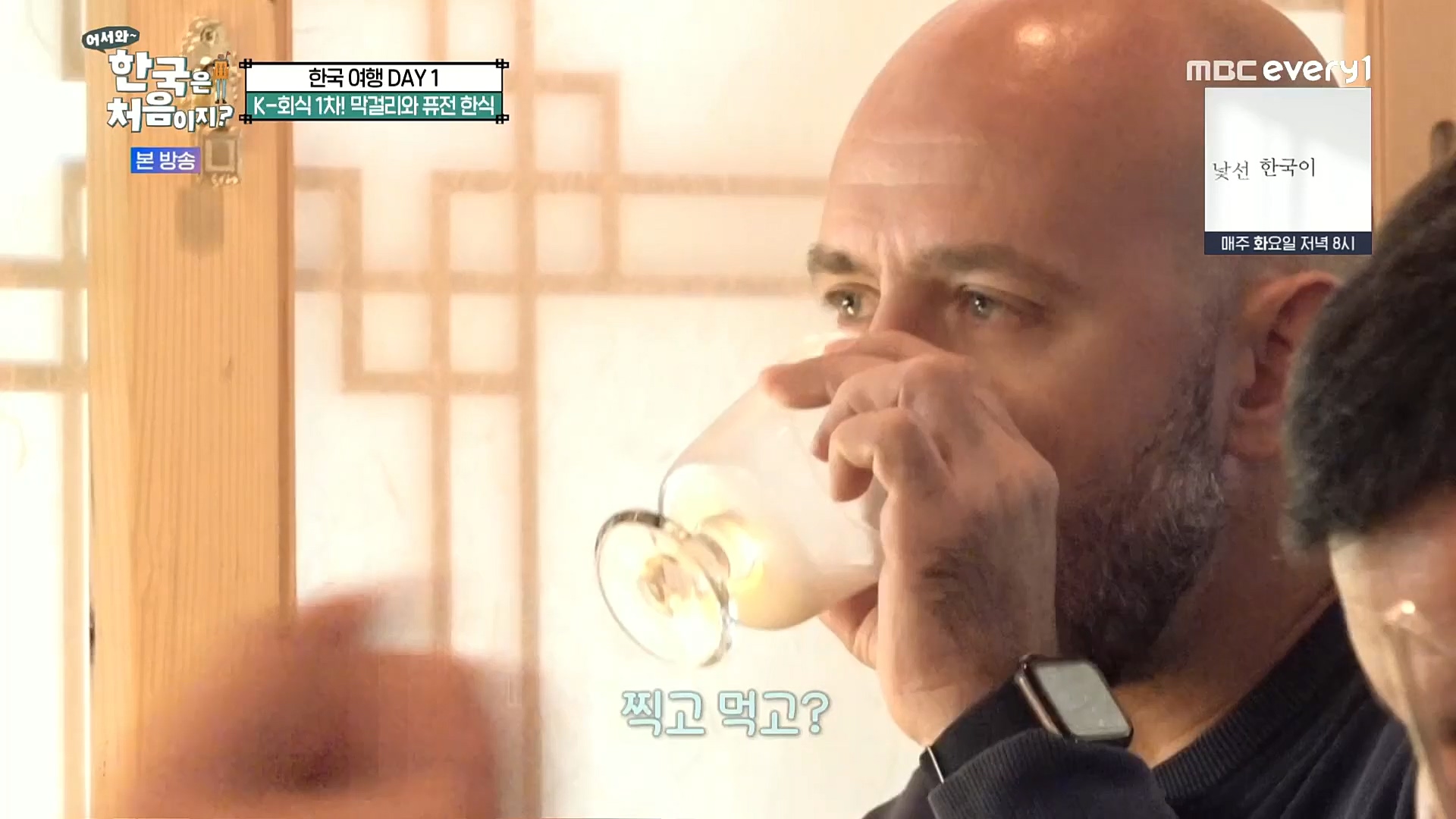 어서와~ 한국은 처음이지.E277.230105p.H264-F1RST.mp4_20230106_195959.471.jpg