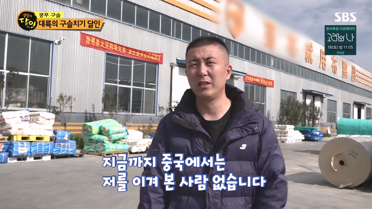 생활의 달인.E911.231114p-NEXT.mp4_20231114_201333.164.jpg