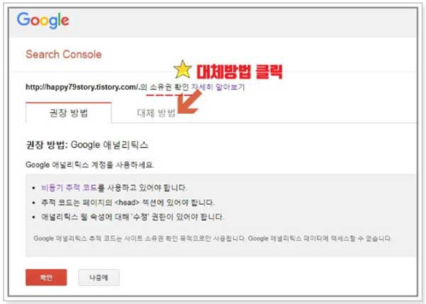 구글소유권확인3