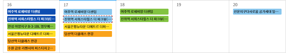 6월 3주차 청약 일정