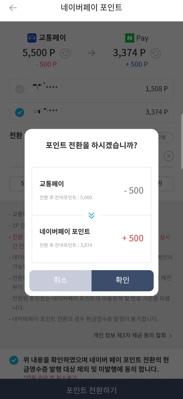 댐댐-네이버-전환