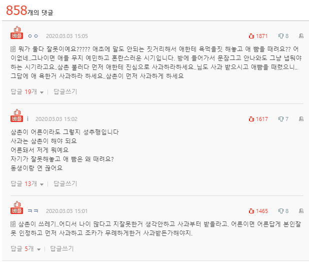  아들 바지 벗긴 남동생 썰...