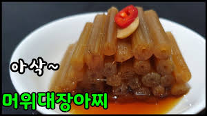 머위대 장아찌