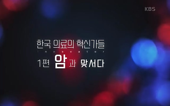 [806회] 생로병사의 비밀 - KBS806회] 생로병사의 비밀.ts_20220815_175033.767.jpg