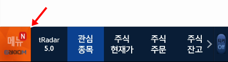 메뉴