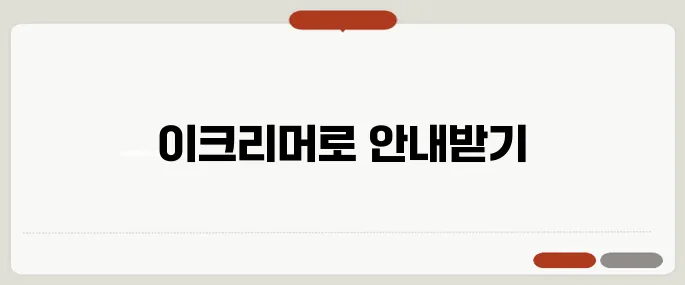 필리핀 이트래블 작성 방법 입국 전 준비