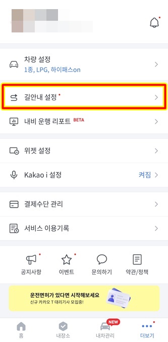 지도 다운로드 하기 위한 메뉴 초기 화면