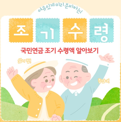  '2049년 국민 연금 고갈 예상', 1990년생 이후 노후 불안