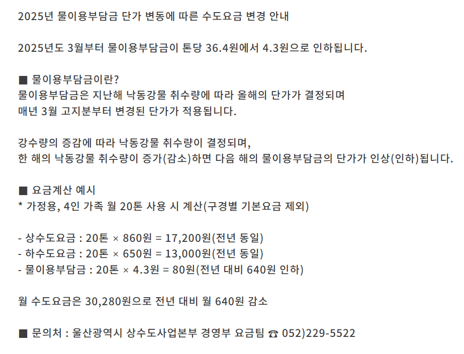 수도세 납부 할인 알기 매달 1% 할인 혜택