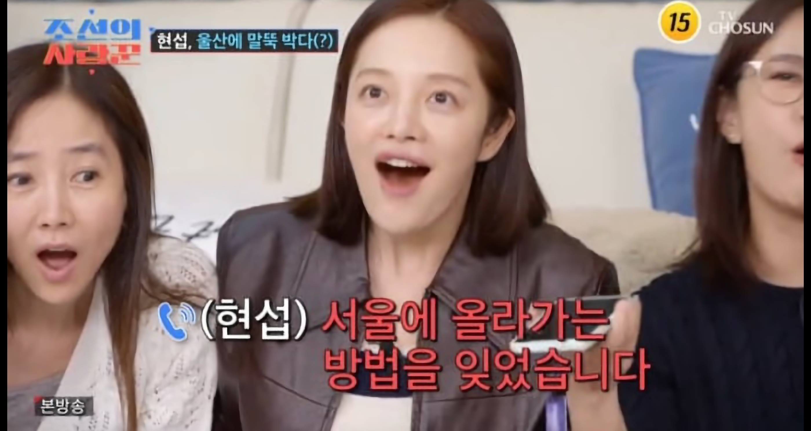 조선의 사랑꾼 심현섭