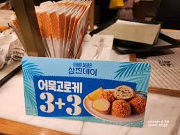 삼진여행 이미지