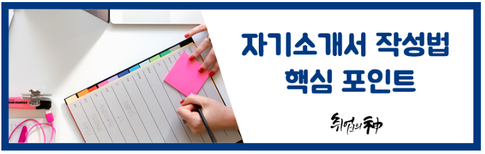 보육교사에서 HRD로 직무변환을? [최종합격후기] 30세 여자, 3