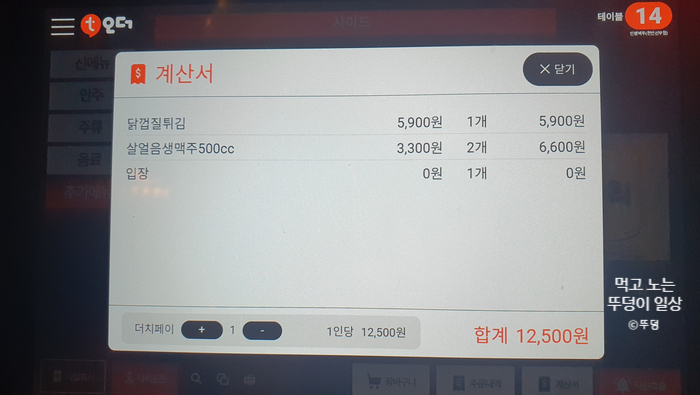 인쌩맥주 이미지