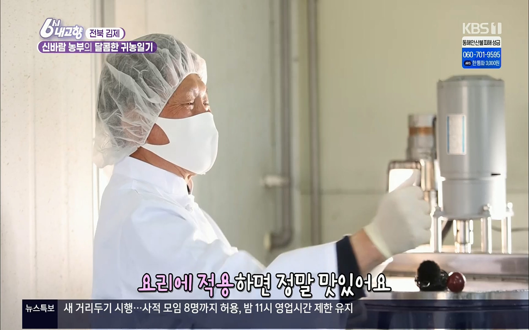 6시 내고향.E7496.220324p.H264-F1RST.mp4_20220328_181538.293.jpg
