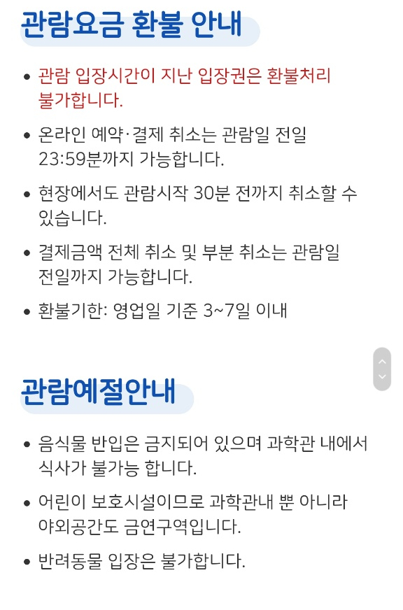 인천 어린이 과학관 인천 아이와 가볼 만한 곳 '인천어린이과학관' 아이들 72