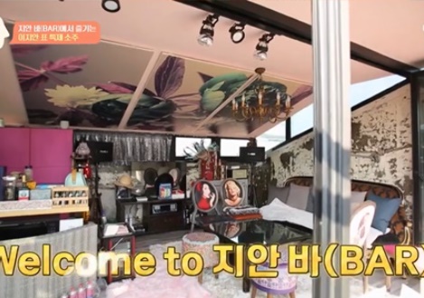 이지안 집