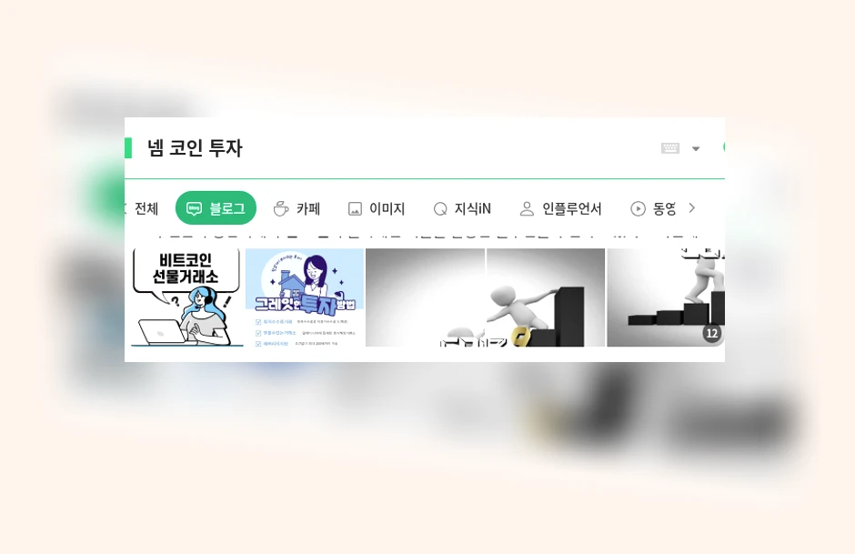 넴 코인 투자_1_subsection