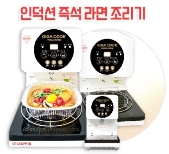 라면 끓이는 기계 포트 냄비 용기_16