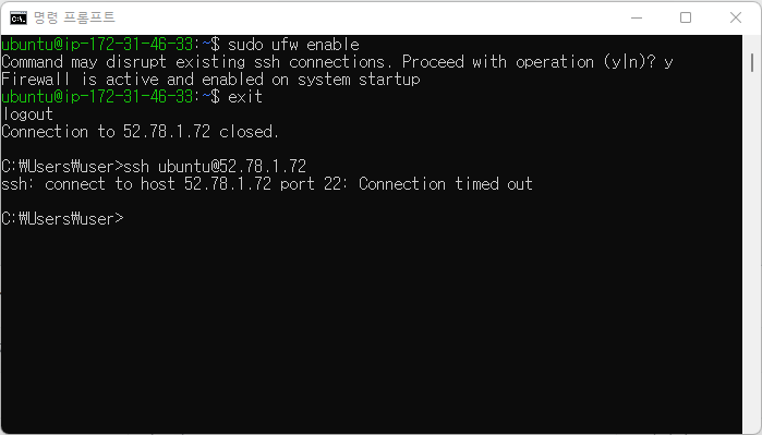 AWS ufw enable ssh connect to host IP port 22