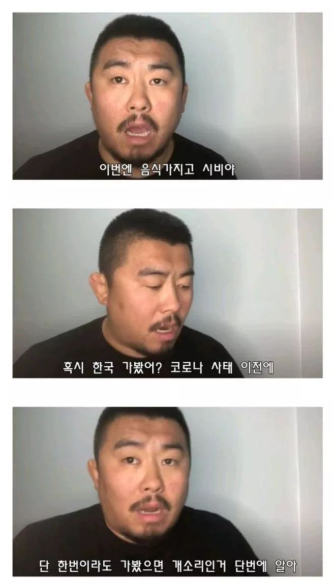  김치가 중국 거라고 우겨서 빡친 중국인