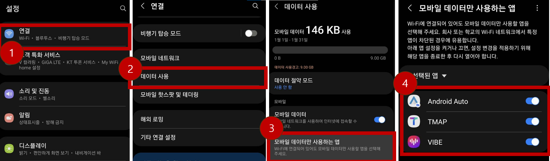  [정보] BMW 안드로이드오토 잦은 끊김문제 해결방법 - 티맵먹통문제