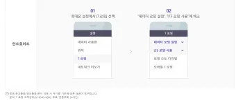SKT 데이터 로밍 무조건 차단 신청방법_20