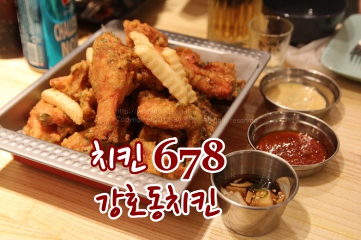 치킨678 이미지