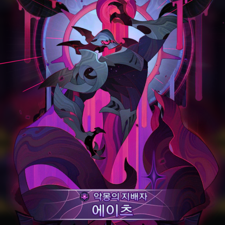  AFK 아레나 에이츠 포상금 시련의 땅 공략