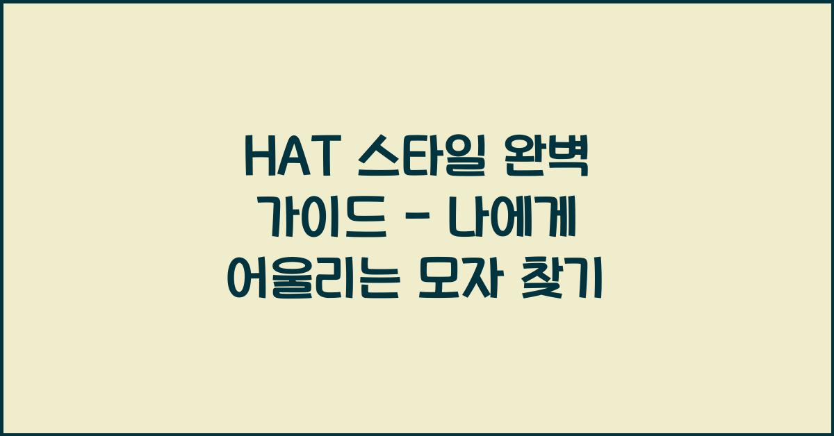 HAT
