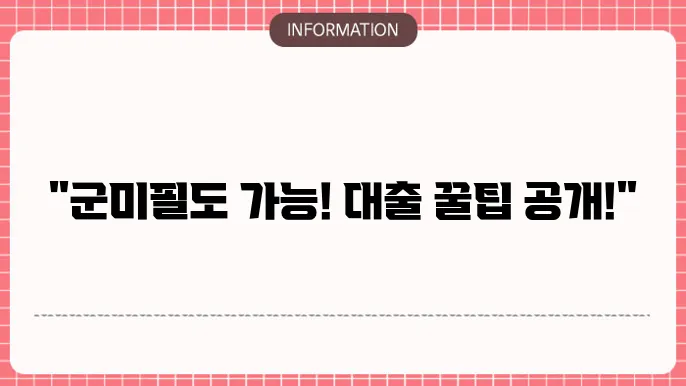 군믳4굂북접개 학생의 정책을 함복하는 국정-고하영