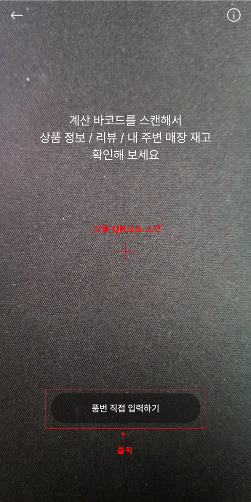 5-상품-품번-직접-입력하기