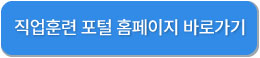 바리스타-자격증-신청