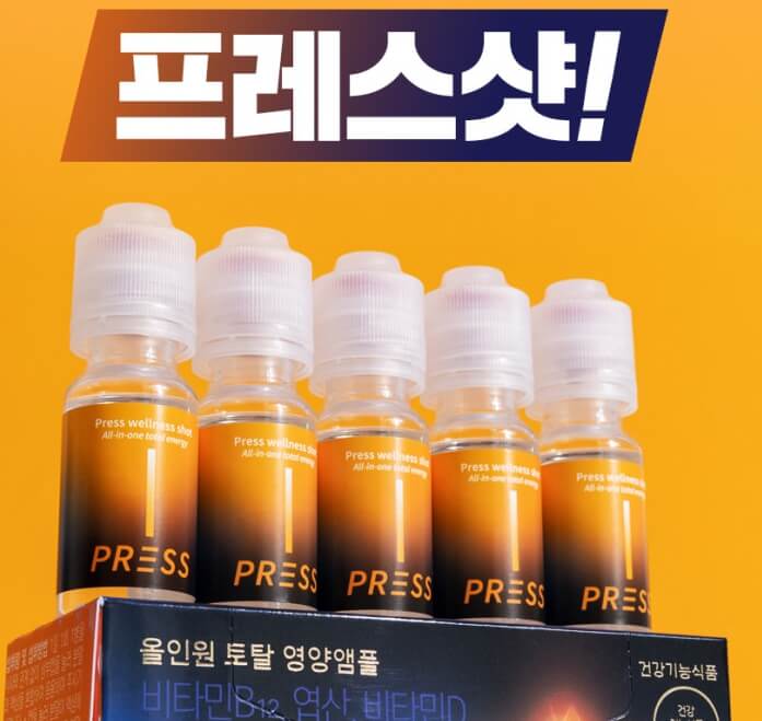 프레스샷