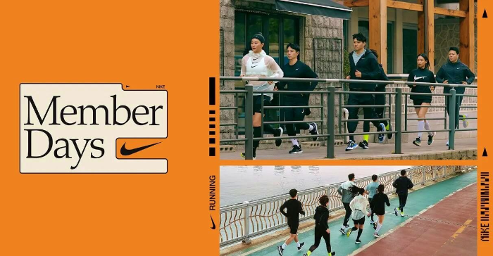 나이키 멤버 데이즈
