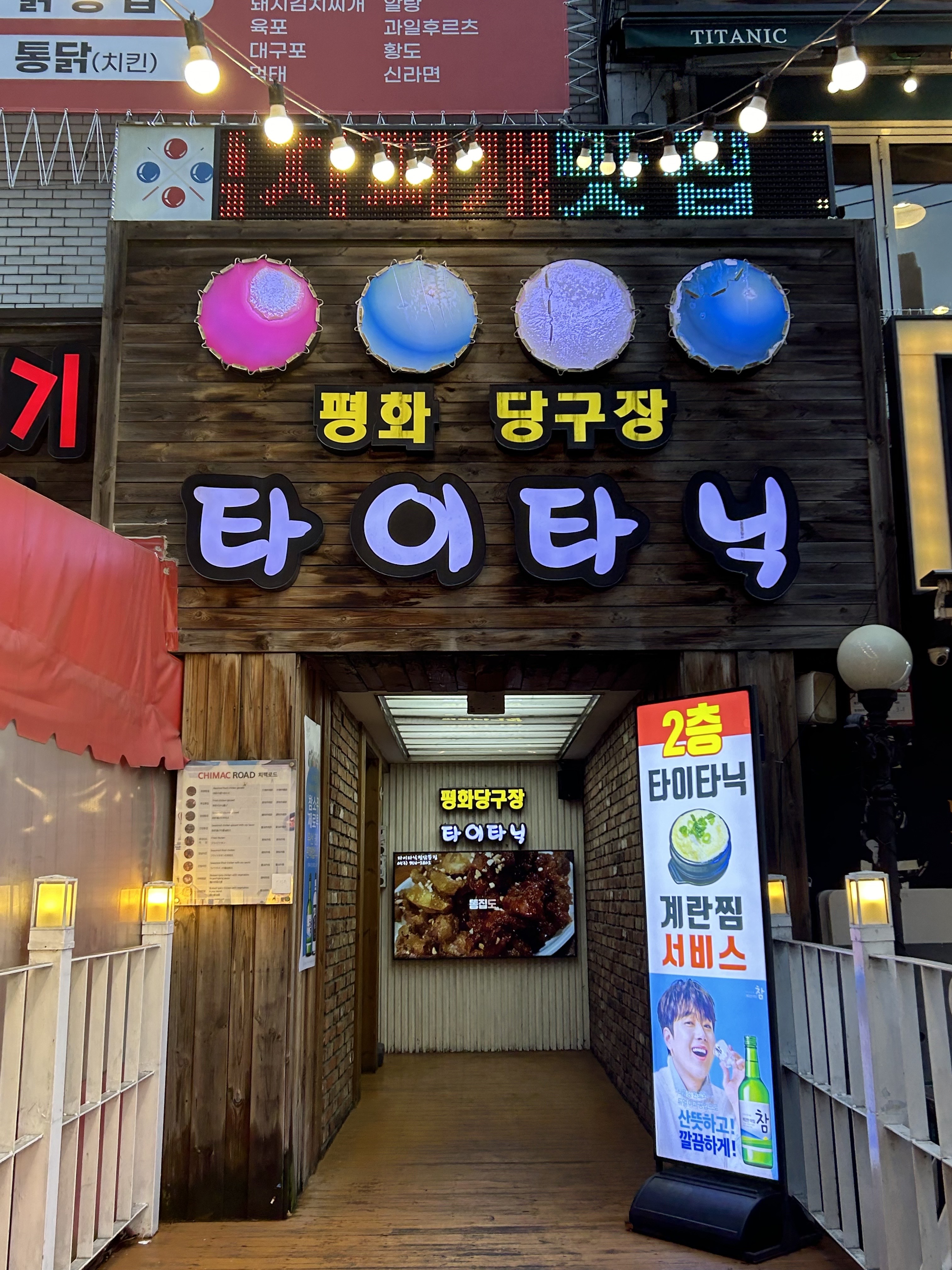 평화찜닭 이미지