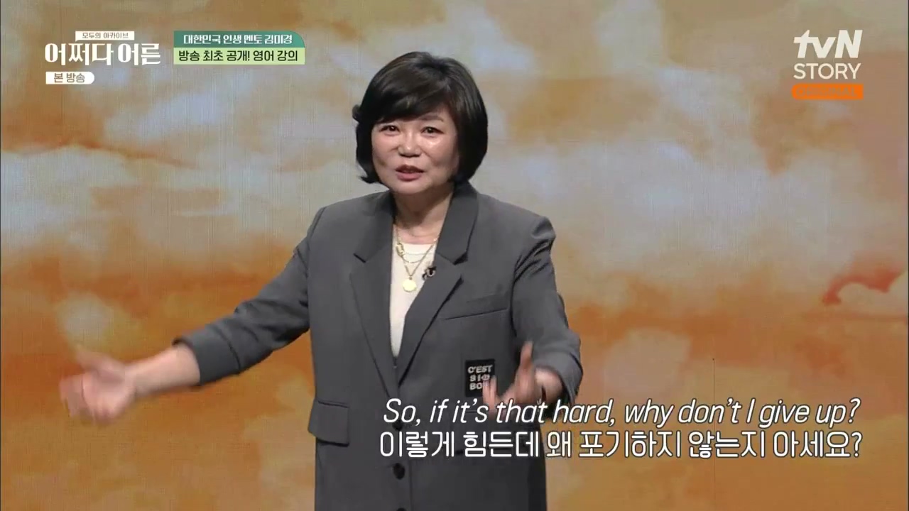 어쩌다 어른.E24.230322p.WANNA.mp4_20230424_205020.523.jpg