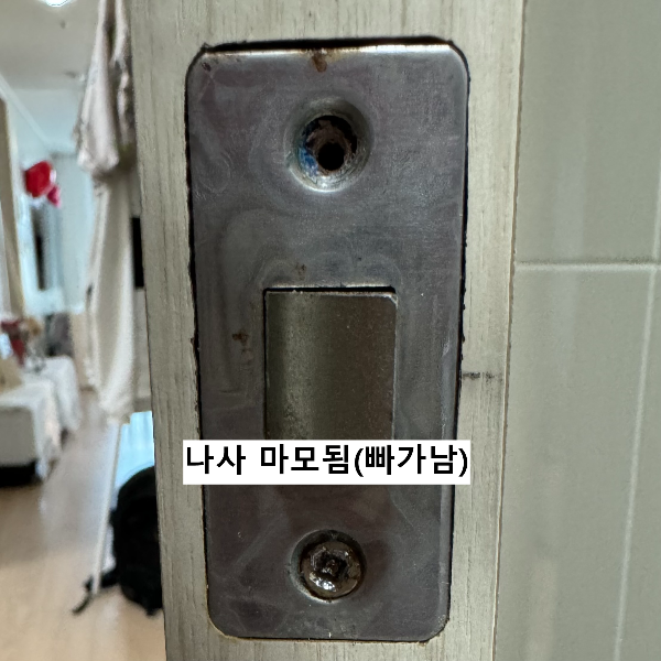 마모된 나사(빠가, 나사산 나감, 헛돔)